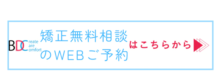 無料相談